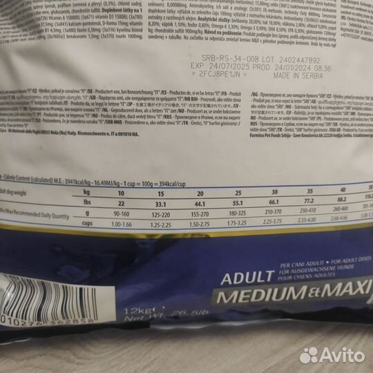 Корм для собак Фармина Ягнёнок 12кг