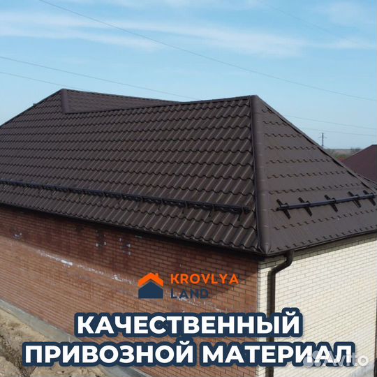 Металлочерепица / шифер / кровля