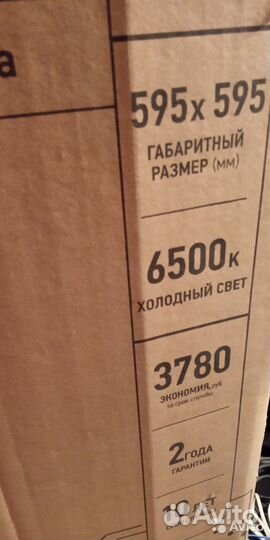 Светодиодный светильник армстронг 595х595мм LED