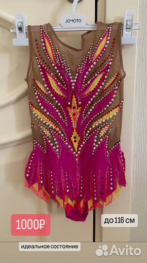 Аренда Купальник для художественной гимнастики