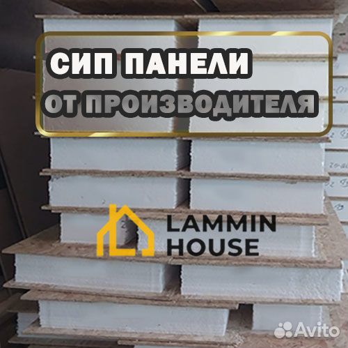Сип SIP панели OSB. Размер 2500х1250х74 мм