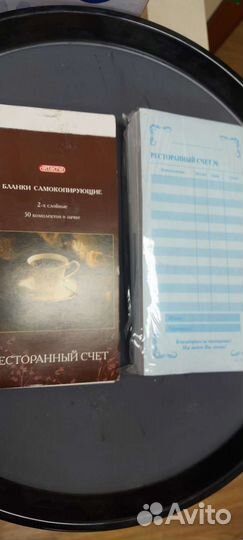 Ресторанный счёт, бланк самокопирующийся