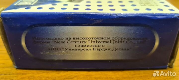 Крестовина карданного вала У.412-2201025 (2883)