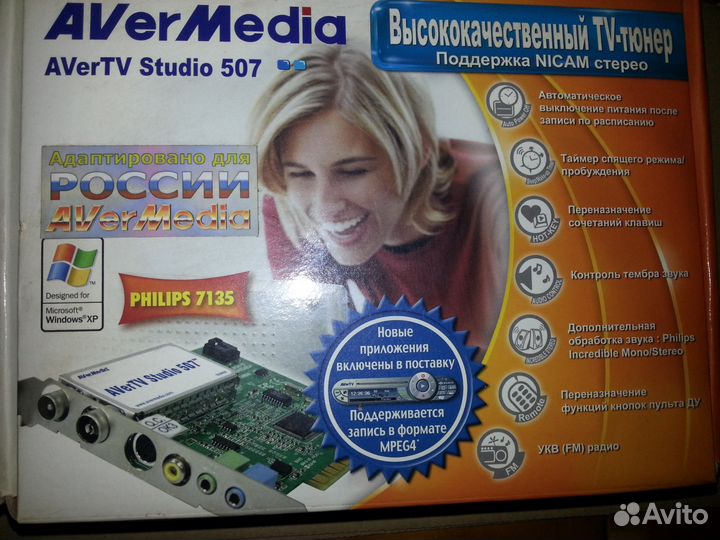 Продам тв-тюнер avermedia