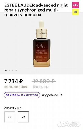 Estee lauder сыворотка