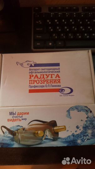 Продаю очки офтальмологические