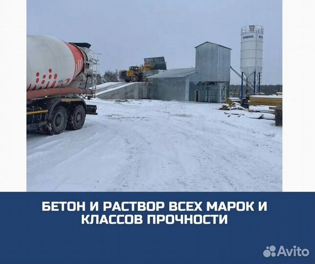 Пескобетонетон от производителя с доставкой
