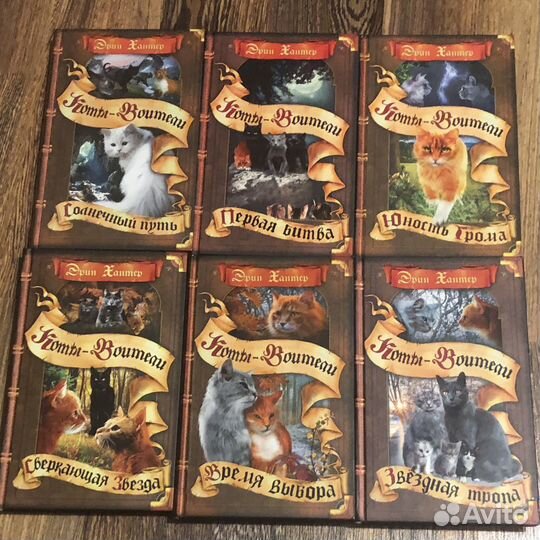 Коты воители