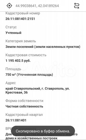 Участок 7,5 сот. (ИЖС)