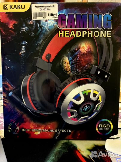 Игровые наушники