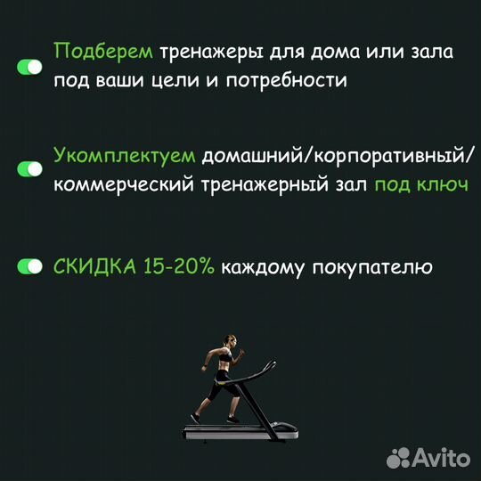 Тренажеры для зала и офиса +Под Ключ