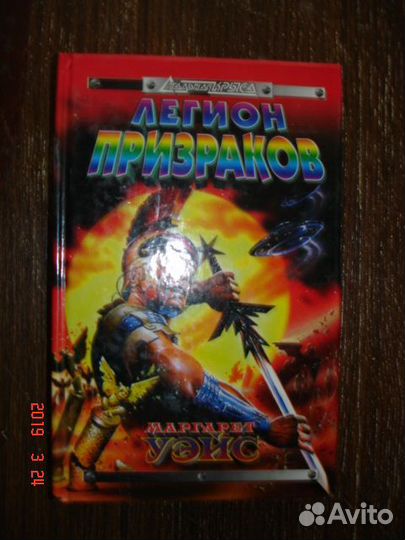 Книги. Фантастика