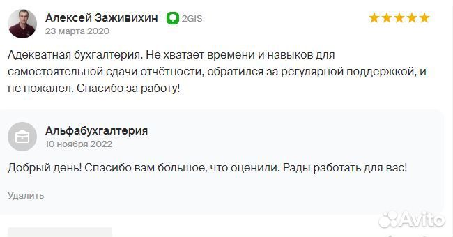 Бухгалтерские услуги обслуживание аутсорсинг