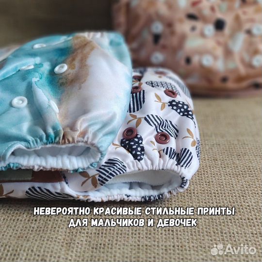 Многоразовые универсальные подгузники