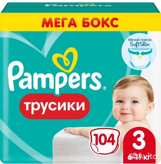 Подгузники трусики pampers 3, 104 шт