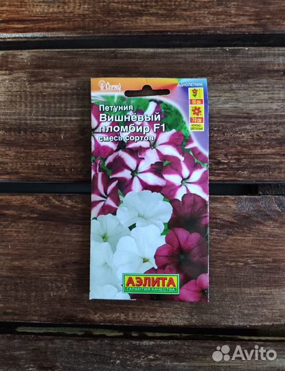 Семена Петунии