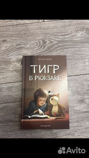 Детские книги холли вебб