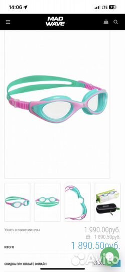 Очки для плавания mad wave