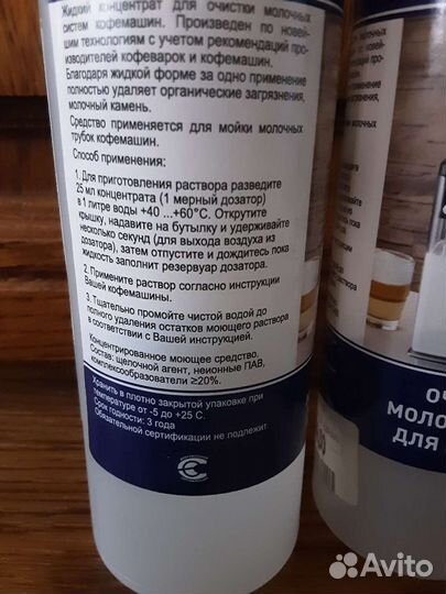 Очиститель молочников и каппучинаторов