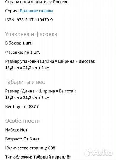 Все вредные советы Г. Остер