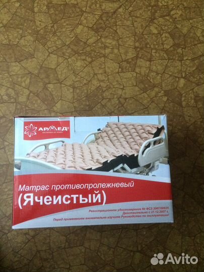 Матрас противопролежневый(ячеистый с компрессором)