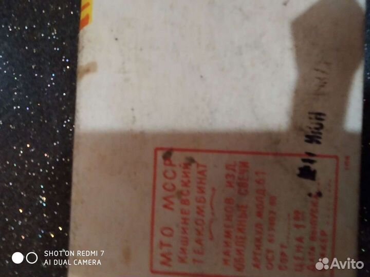 Свечи для торта. СССР 80г