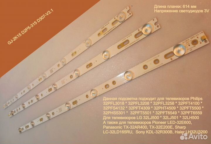 Подсветка для телевизора Philips
