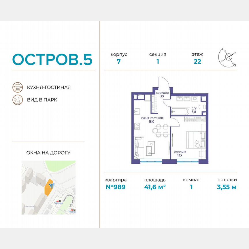 1-к. квартира, 41,6 м², 22/22 эт.