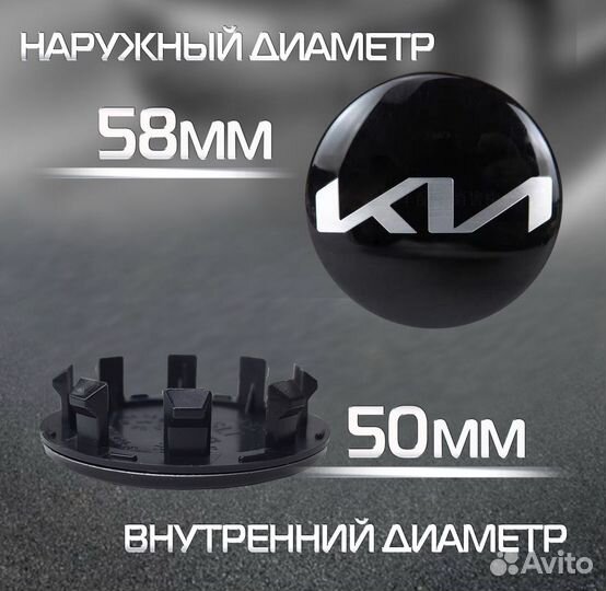 Колпачкиц заглушки KIA на колеса диски шильдик