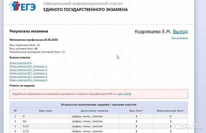 Репетитор по математике Огэ и Егэ