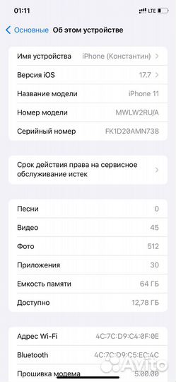 iPhone 11, 64 ГБ