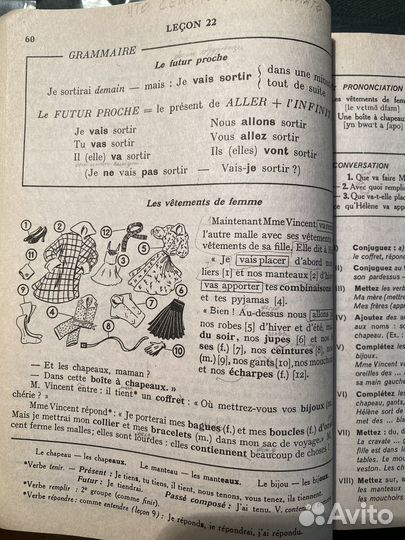 Учебник французского Г.Може 1 том