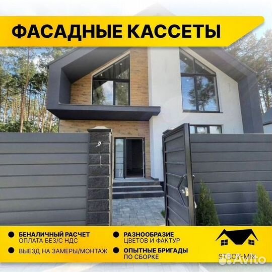 Линеарные панели