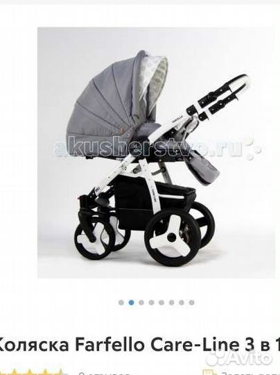 Коляска farfello 3 в 1