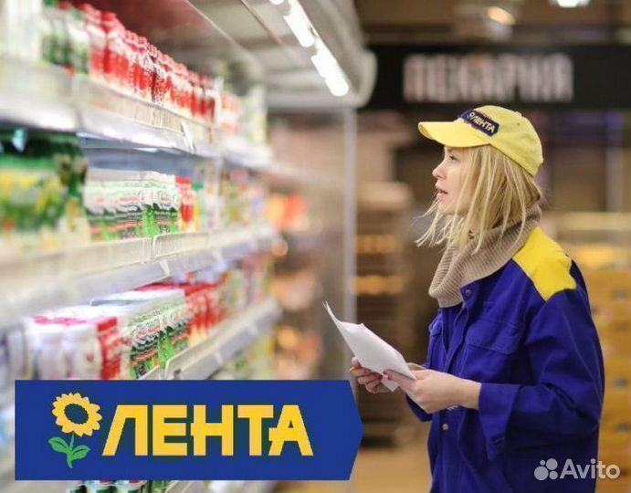 Работник торгового зала