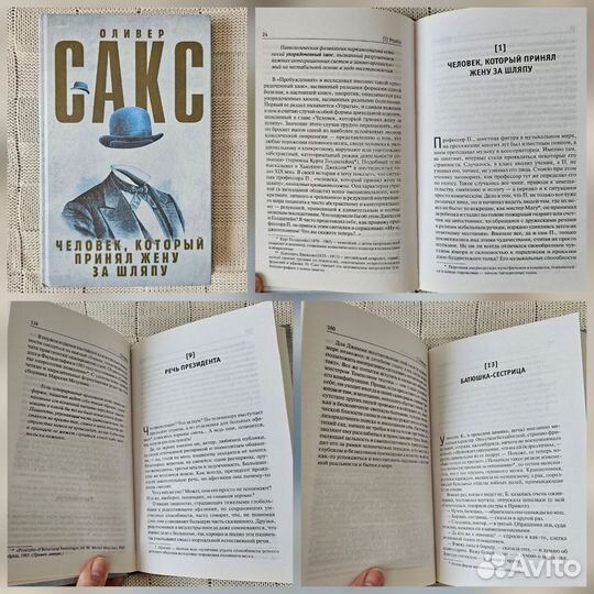 Рубальская Сакс Коэльо Филатов Дмитриев книга