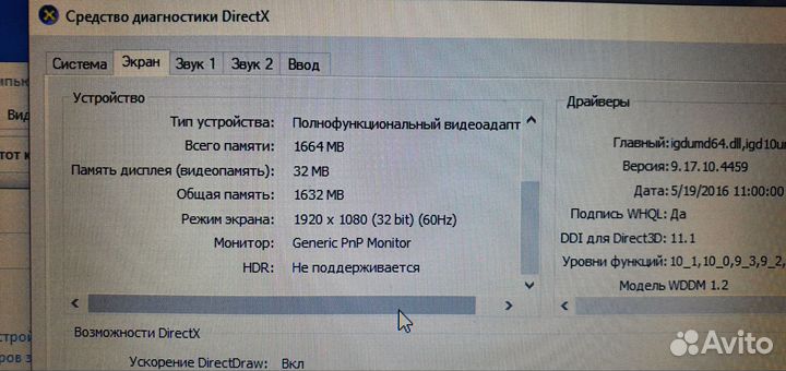 Dell xps 17 L702x