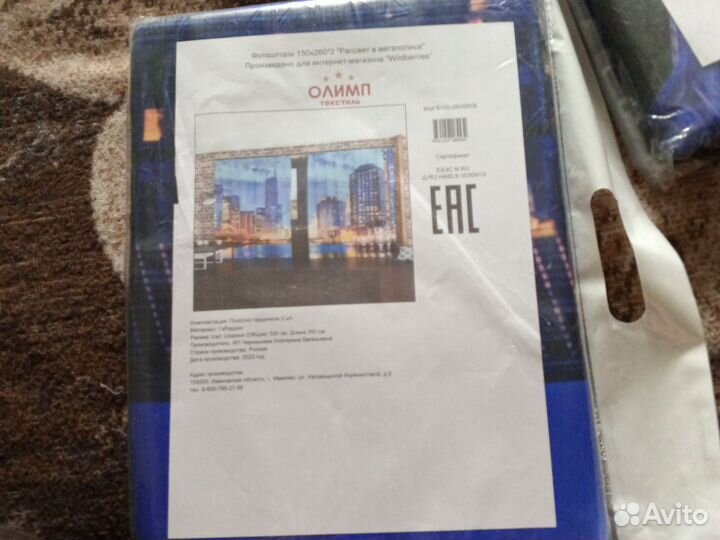 Шторы готовые новые