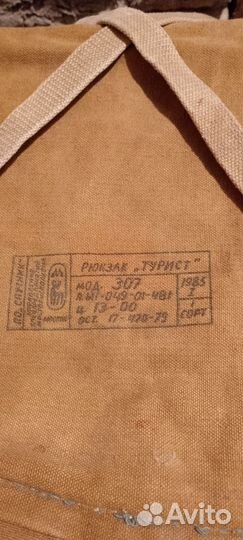 Рюкзак туристический 