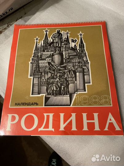 Календари СССР