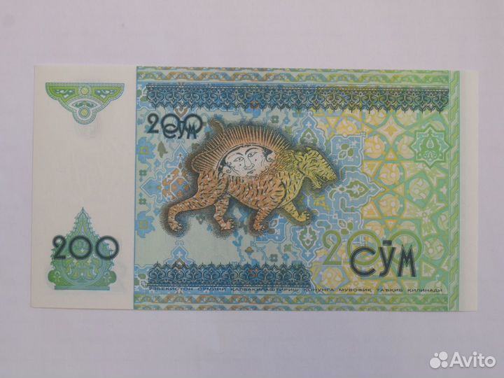 Узбeкuстaн 3 сум 1992 гoд