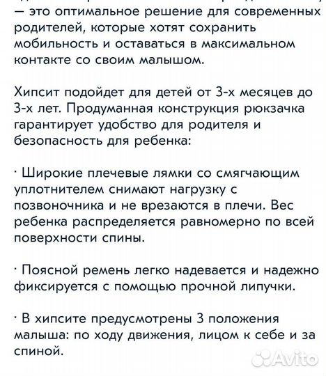 Хипсит и Эргорюкзак кенгуру переноска