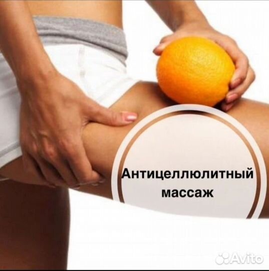 Массаж на дому