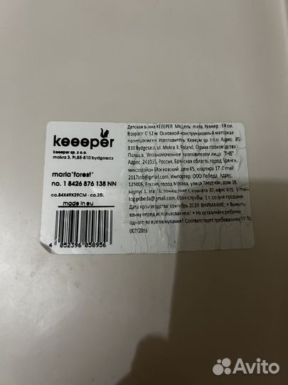 Ванночка для купания