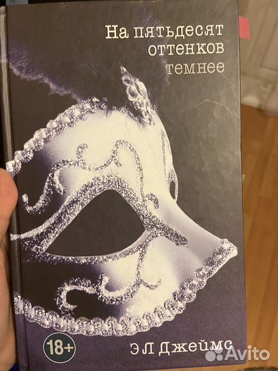 Книги 50 оттенков серого