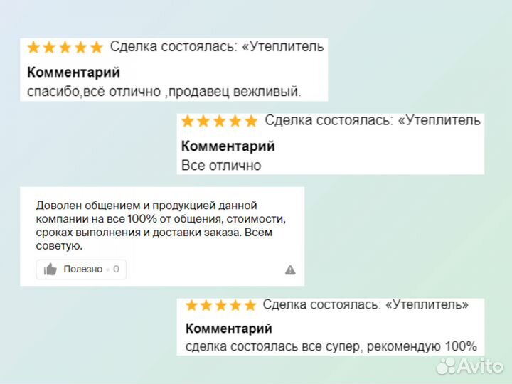 Утеплитель Изба Супер Лайт 30 кг/м3 50 мм