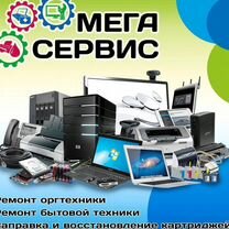 Заправка картриджей, Ремонт принтера, Ремонт пк, Макеевка