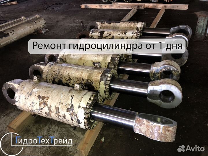 Изготовление/ремонт гидроцилиндров