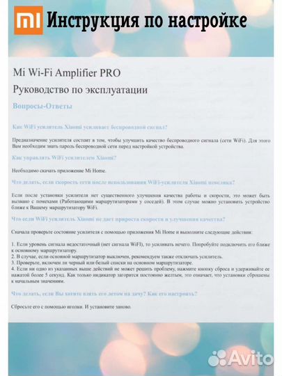 Усилитель wifi сигнала