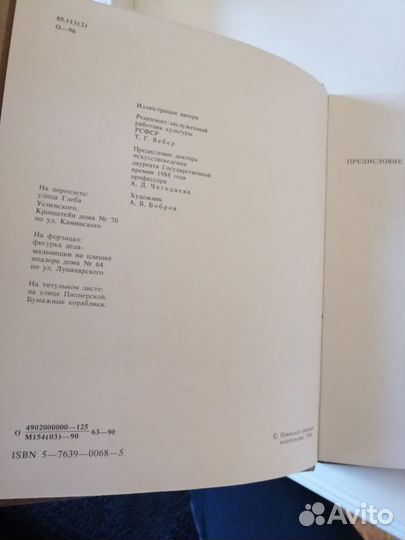 Книга коллекционирование